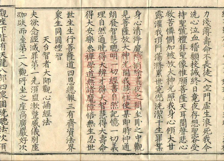 Admonitions for the Monastic Community, ten volumes Page 6