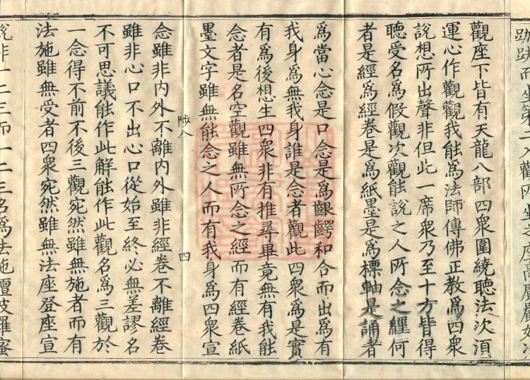 Admonitions for the Monastic Community, ten volumes Page 7