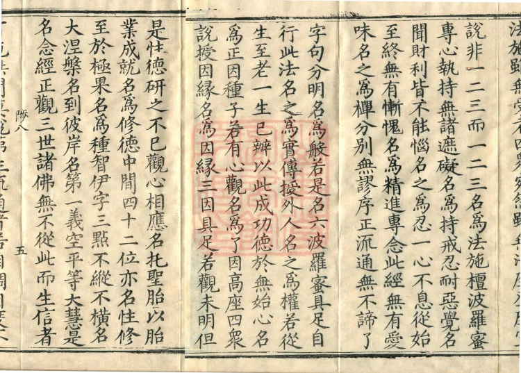 Admonitions for the Monastic Community, ten volumes Page 8