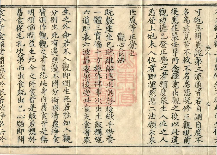 Admonitions for the Monastic Community, ten volumes Page 9