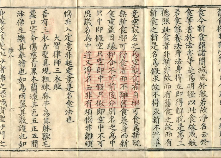 Admonitions for the Monastic Community, ten volumes Page 10