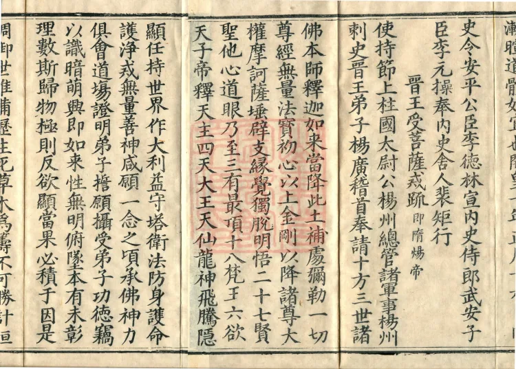 Admonitions for the Monastic Community, ten volumes Page 3