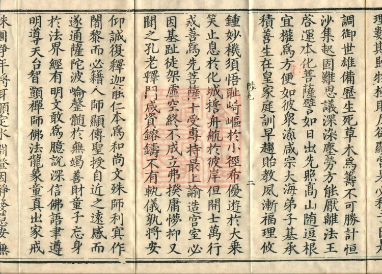 Admonitions for the Monastic Community, ten volumes Page 4
