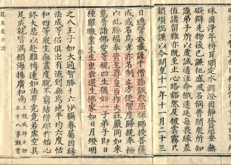 Admonitions for the Monastic Community, ten volumes Page 5