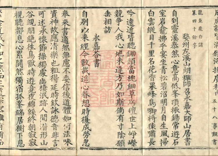 Admonitions for the Monastic Community, ten volumes Page 6