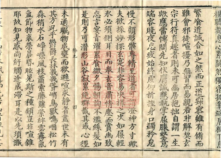 Admonitions for the Monastic Community, ten volumes Page 7
