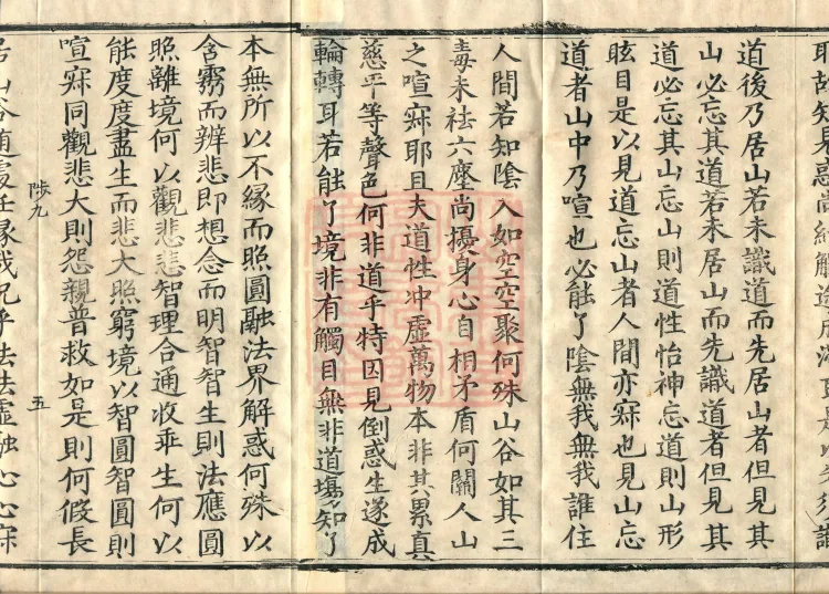 Admonitions for the Monastic Community, ten volumes Page 8