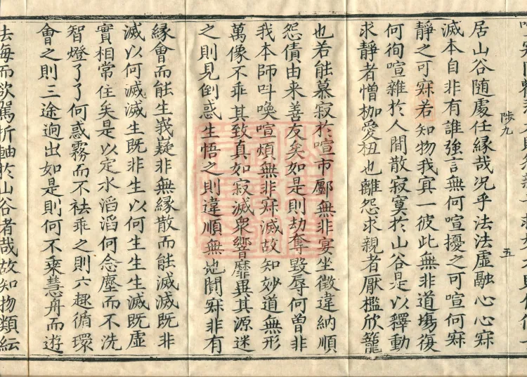 Admonitions for the Monastic Community, ten volumes Page 9