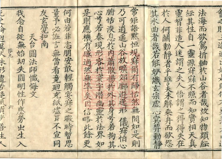 Admonitions for the Monastic Community, ten volumes Page 10