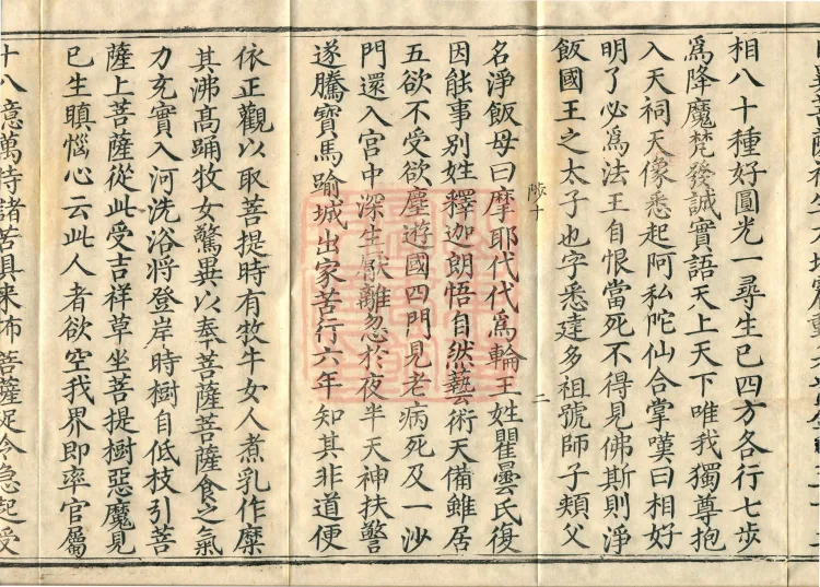 Admonitions for the Monastic Community, ten volumes Page 4