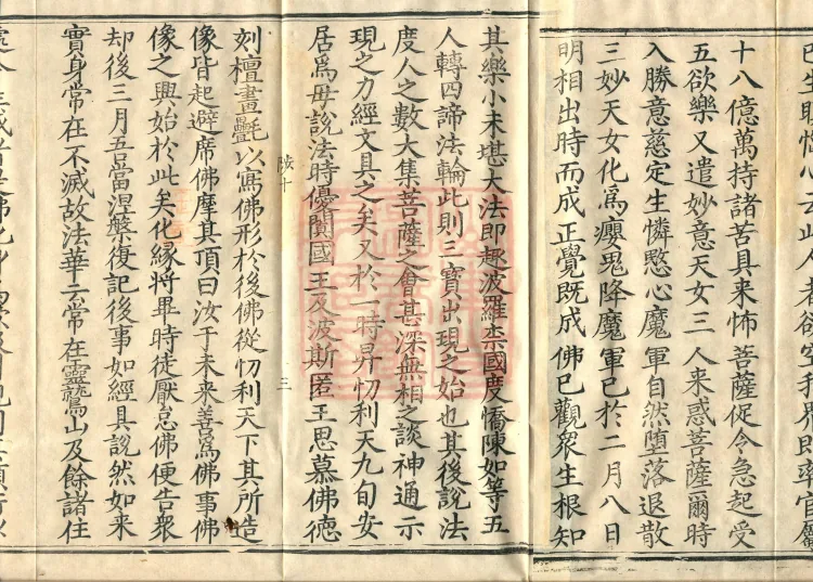 Admonitions for the Monastic Community, ten volumes Page 5
