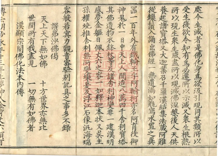 Admonitions for the Monastic Community, ten volumes Page 6