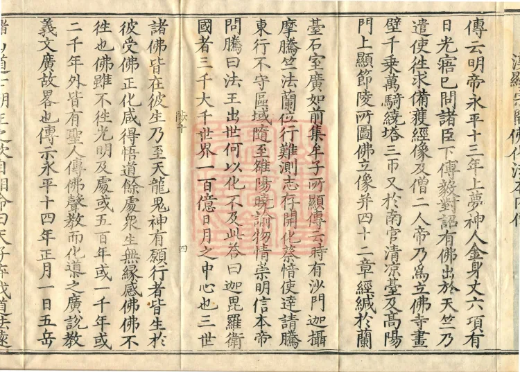 Admonitions for the Monastic Community, ten volumes Page 7