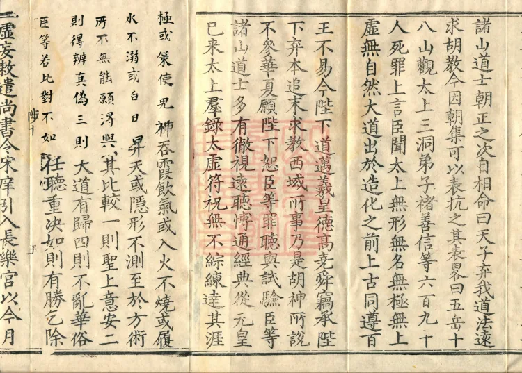 Admonitions for the Monastic Community, ten volumes Page 8