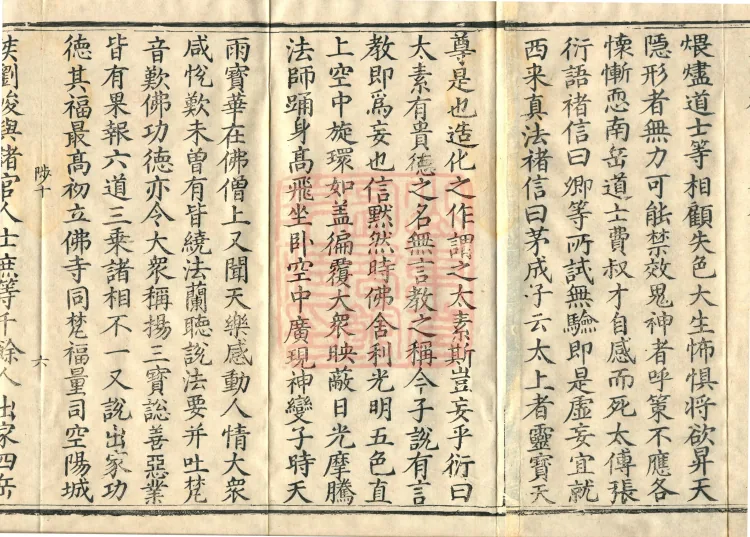 Admonitions for the Monastic Community, ten volumes Page 10