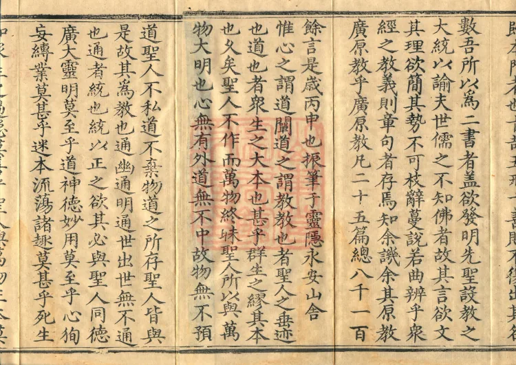 Tanjin Collected Works, Twenty Volumes Page 3