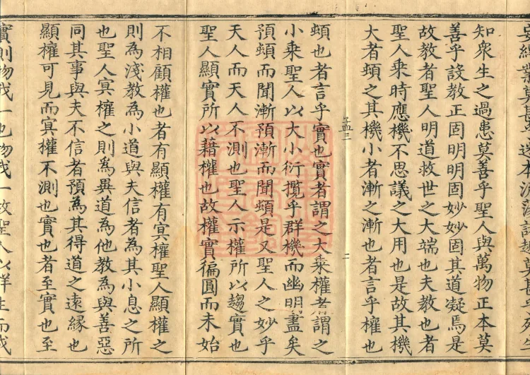 Tanjin Collected Works, Twenty Volumes Page 4