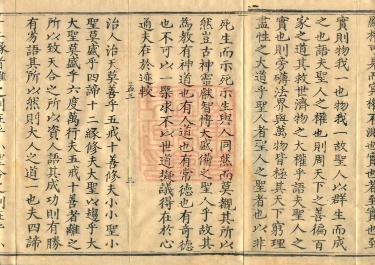 Tanjin Collected Works, Twenty Volumes Page 5
