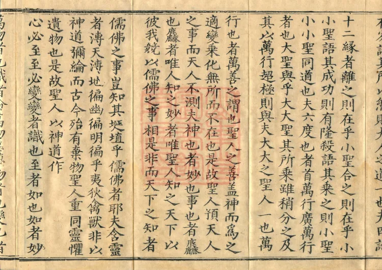 Tanjin Collected Works, Twenty Volumes Page 6