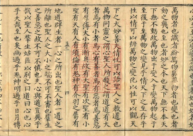 Tanjin Collected Works, Twenty Volumes Page 7
