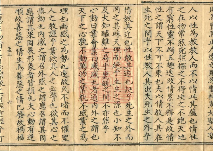 Tanjin Collected Works, Twenty Volumes Page 10