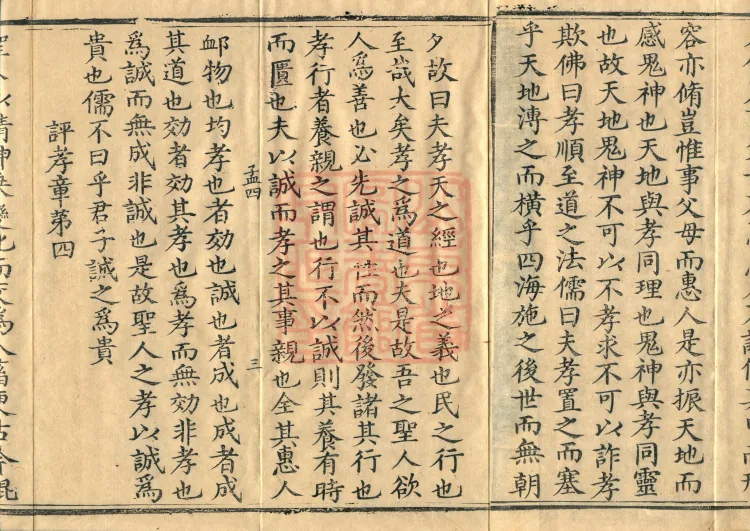 Tanjin Collected Works, Twenty Volumes Page 5