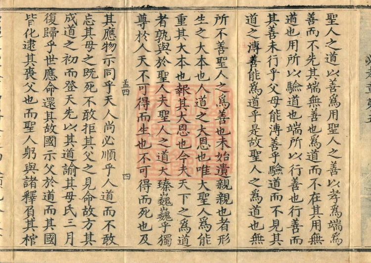 Tanjin Collected Works, Twenty Volumes Page 7