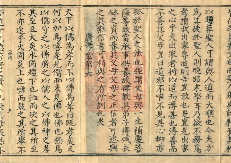 Tanjin Collected Works, Twenty Volumes Page 8