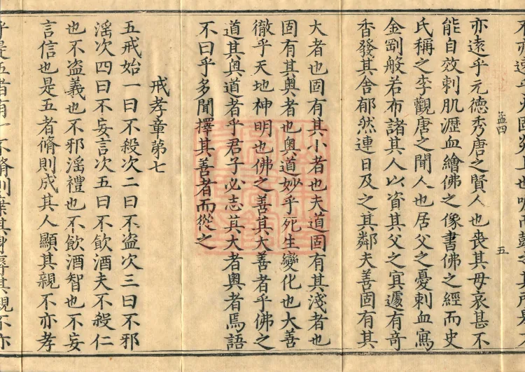 Tanjin Collected Works, Twenty Volumes Page 9