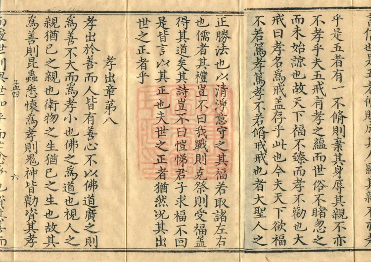 Tanjin Collected Works, Twenty Volumes Page 10