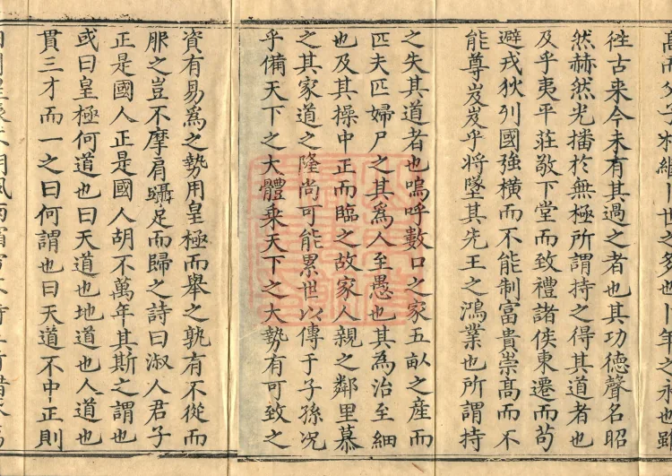 Tanjin Collected Works, Twenty Volumes Page 3