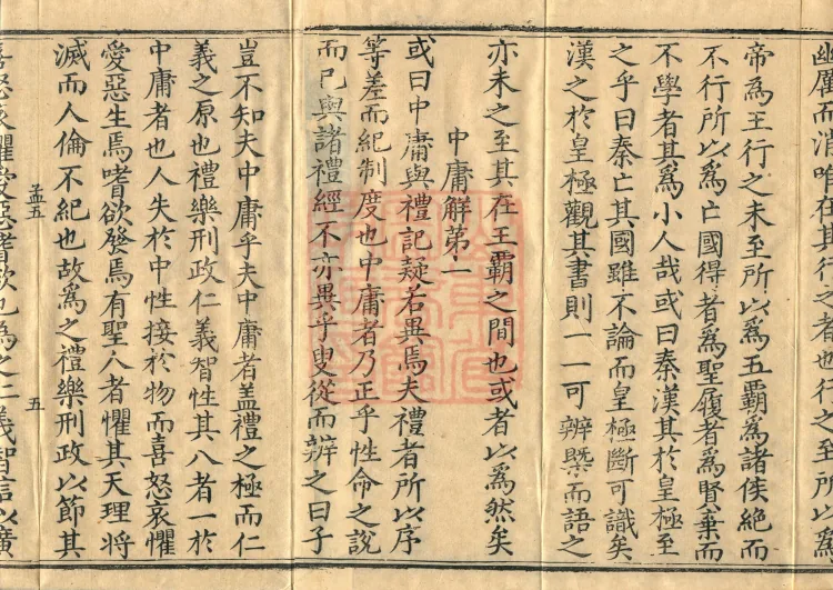 Tanjin Collected Works, Twenty Volumes Page 8