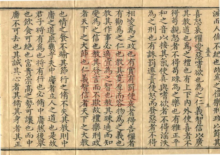 Tanjin Collected Works, Twenty Volumes Page 9