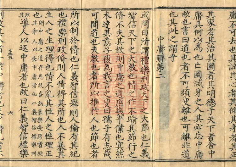 Tanjin Collected Works, Twenty Volumes Page 10