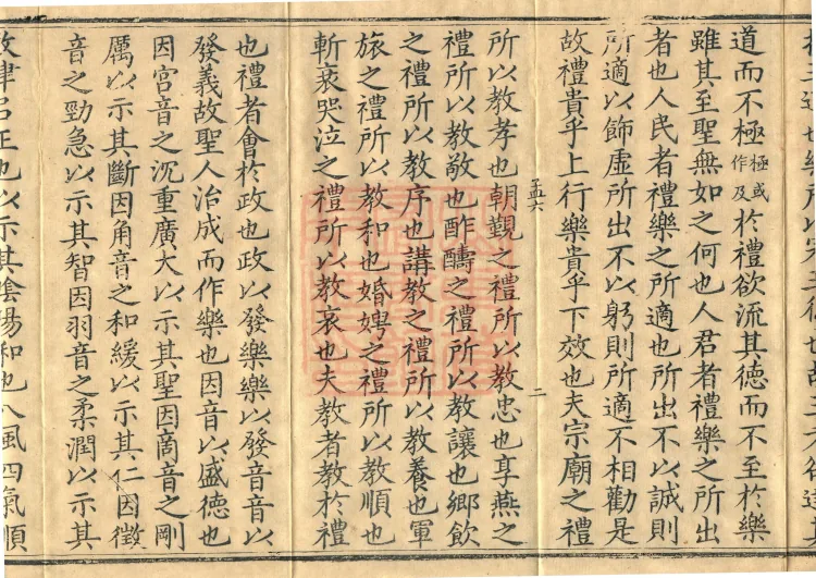 Tanjin Collected Works, Twenty Volumes Page 4