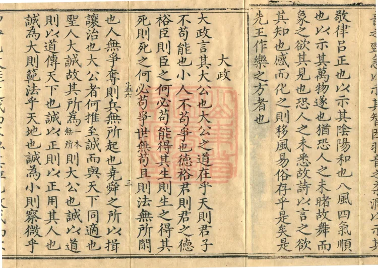 Tanjin Collected Works, Twenty Volumes Page 5