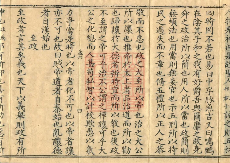 Tanjin Collected Works, Twenty Volumes Page 7