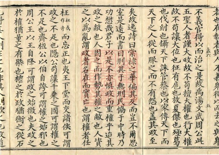 Tanjin Collected Works, Twenty Volumes Page 9