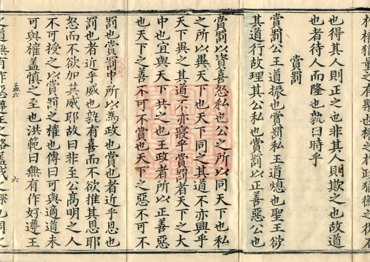 Tanjin Collected Works, Twenty Volumes Page 10