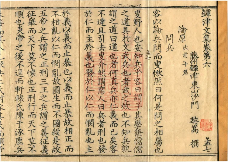 Tanjin Collected Works, Twenty Volumes Page 2