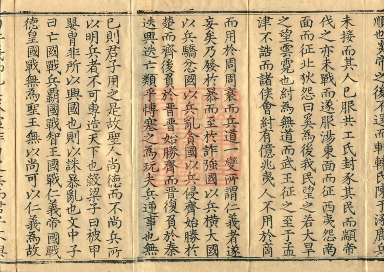 Tanjin Collected Works, Twenty Volumes Page 3