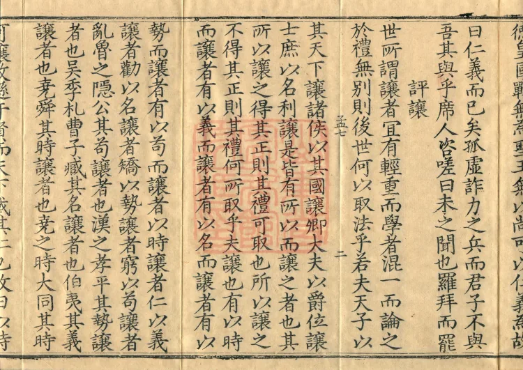 Tanjin Collected Works, Twenty Volumes Page 4