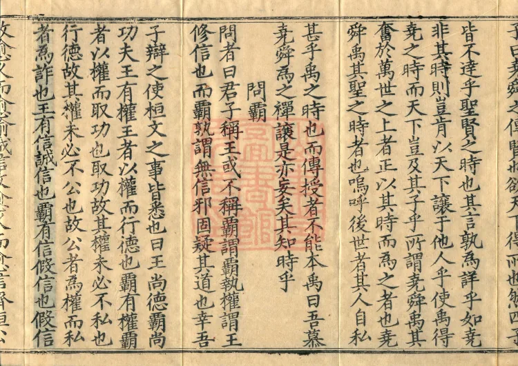 Tanjin Collected Works, Twenty Volumes Page 6