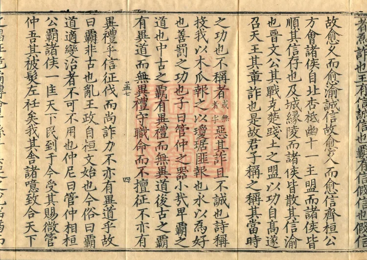 Tanjin Collected Works, Twenty Volumes Page 7