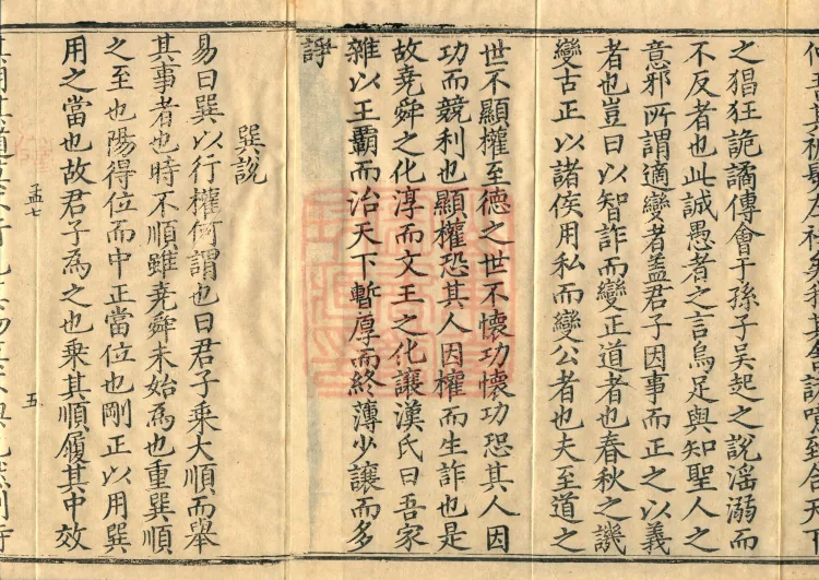 Tanjin Collected Works, Twenty Volumes Page 8