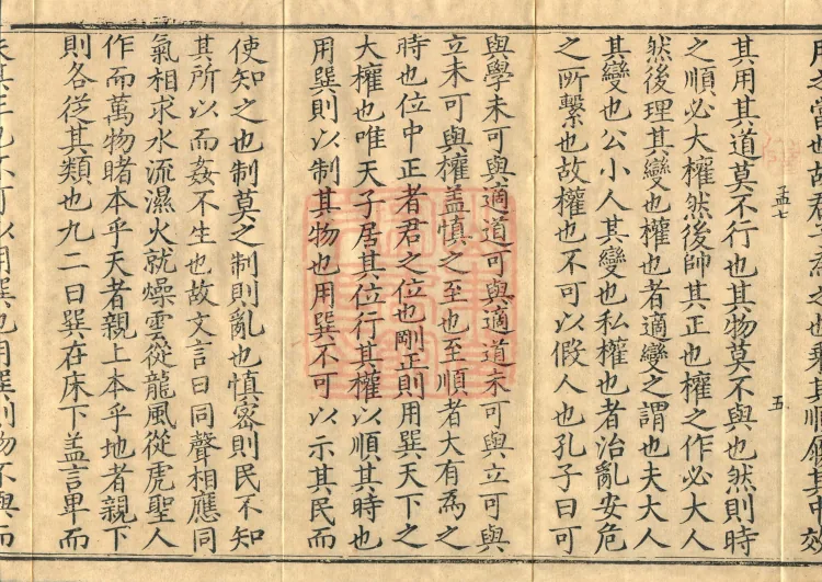 Tanjin Collected Works, Twenty Volumes Page 9