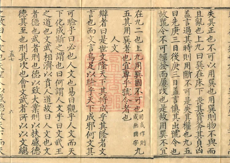 Tanjin Collected Works, Twenty Volumes Page 10