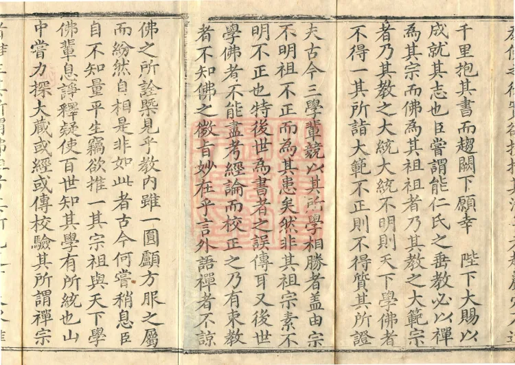 Tanjin Collected Works, Twenty Volumes Page 3