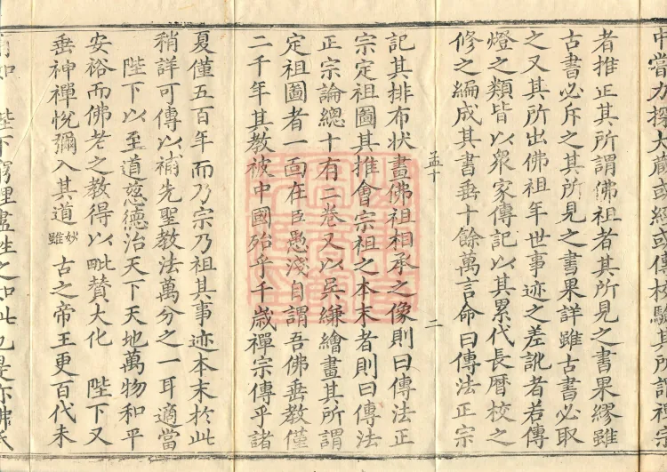 Tanjin Collected Works, Twenty Volumes Page 4