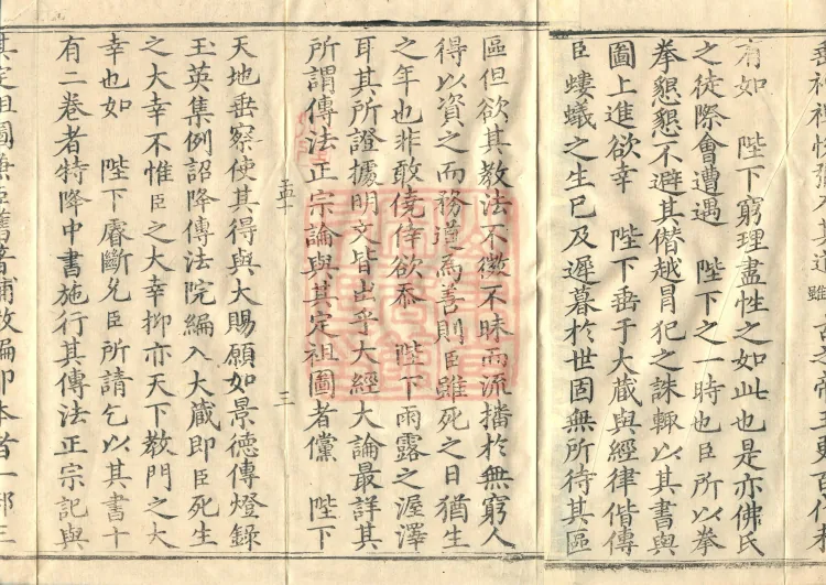Tanjin Collected Works, Twenty Volumes Page 5